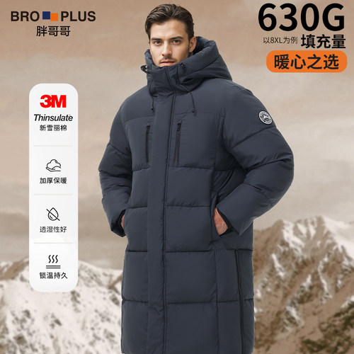 胖哥哥3M超厚极寒棉服男大码