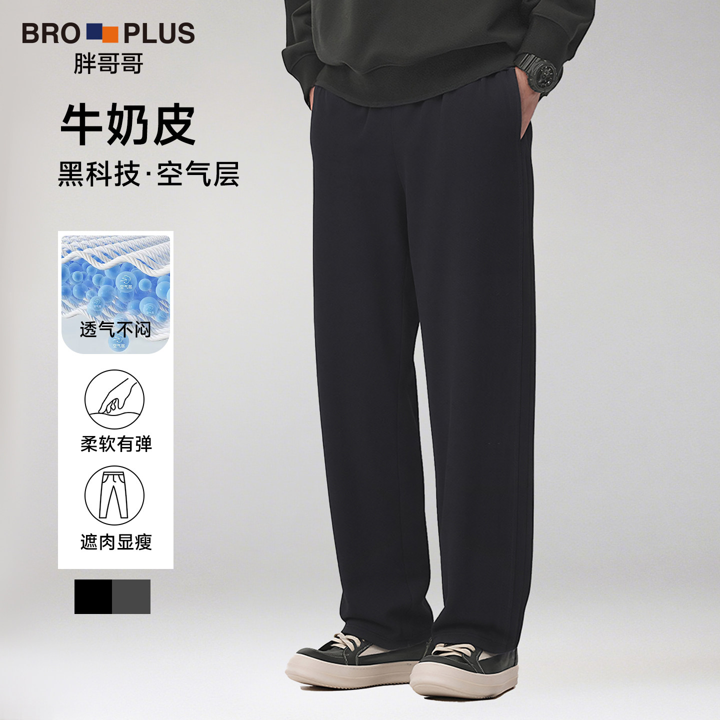【腰不勒肚显瘦裤】大码男装裤子图片