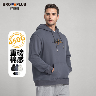 BROOKLYN连帽卫衣男大码重磅纯棉加肥加大450克加厚保暖春秋新款