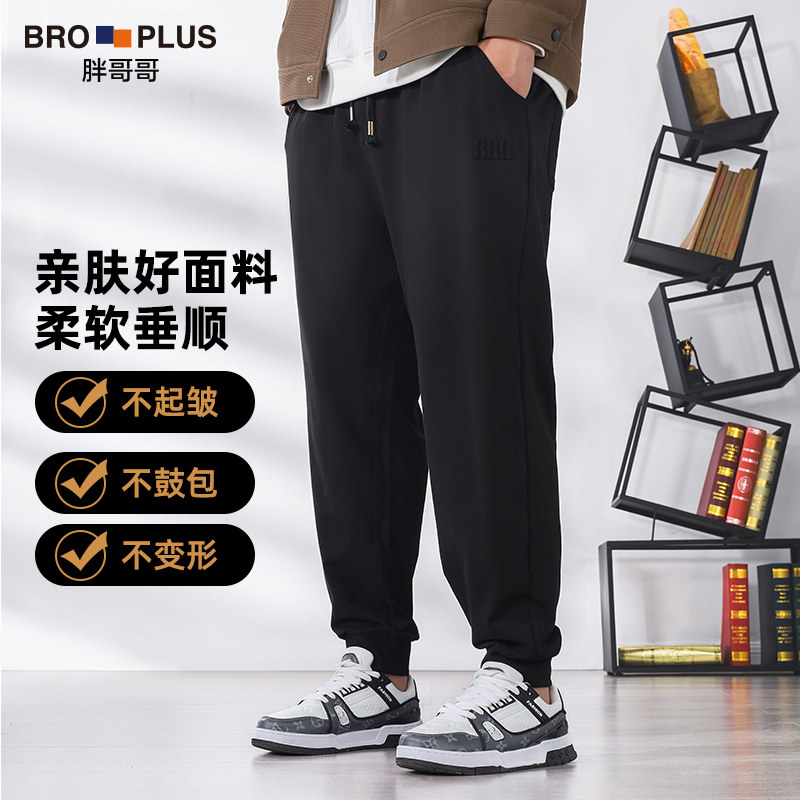 胖哥哥纯棉压花休闲裤男秋冬季新品大码弹力宽松加肥加大小脚长裤