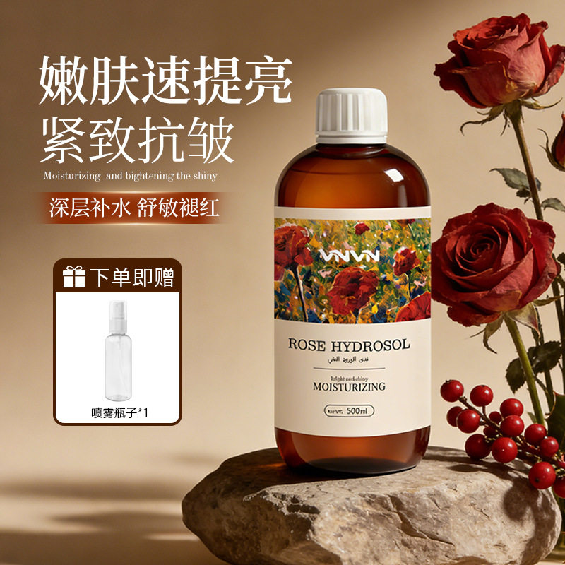 正品泰国VNVN大马士革玫瑰纯露500ml大瓶 补水保湿湿敷水爽肤水