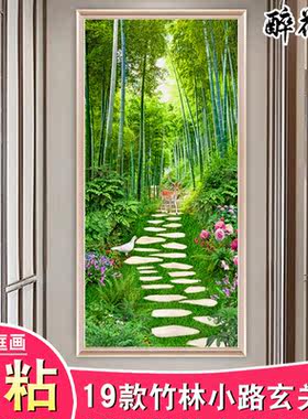 竹林风景自粘玄关定制装饰画
