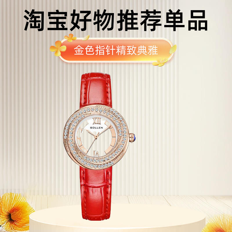 潮流轻奢香槟玫瑰花语石英腕表