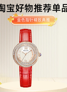 2024新款韩版时尚SOLLEN梭伦女士手表轻奢香槟玫瑰花语石英腕表