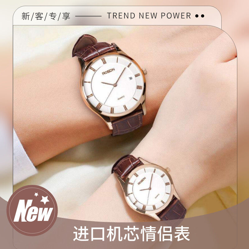 情人节结婚纪念日送礼专属腕表