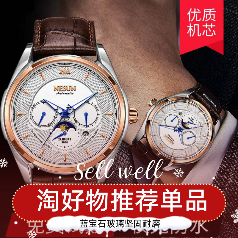 星期日历星辰韩版男士韩版腕表