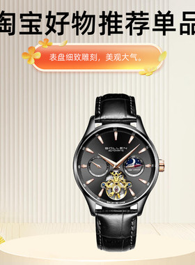 SOLLEN梭伦手表机械表男士商务时尚2024新款潮男腕表跨境时尚男表