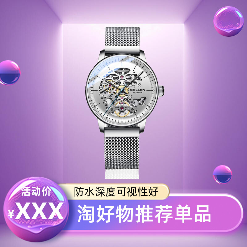 男士弧形镂空网带款潮流夜光腕表