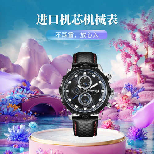 功能真皮高档男士爆款机械手表