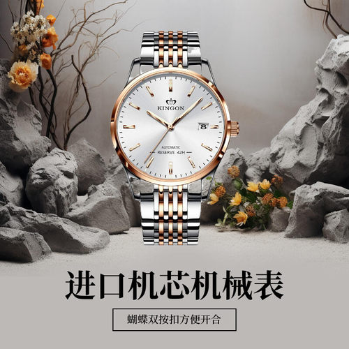 超薄精钢简约时尚商务休闲腕表