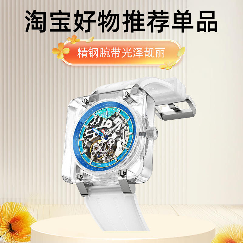时尚透明男表防水腕表watch