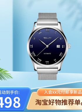 SOLLEN梭伦手表时尚全自动机械表2024男表简约幻彩手表网带腕表