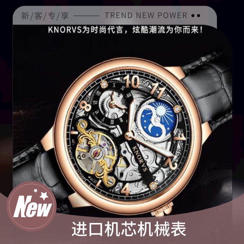 男士陀飞轮时尚商务休闲韩版腕表