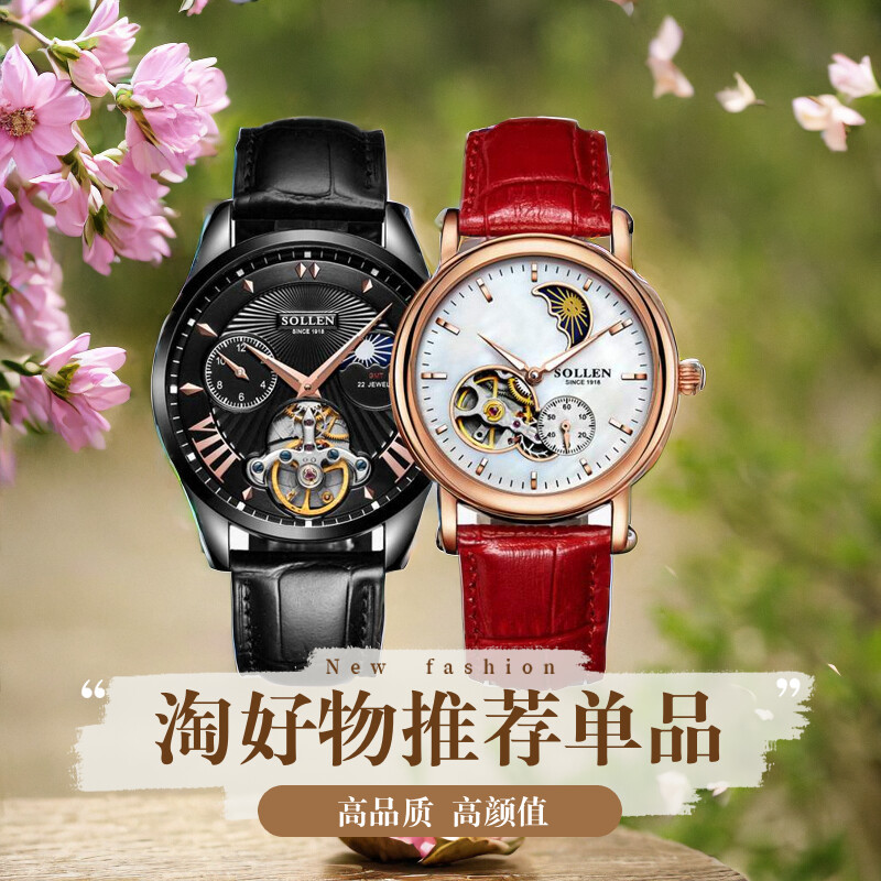 自动机械表皮带日月星辰情侣表