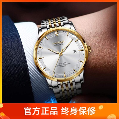 全自动机械表防水真钻石男表