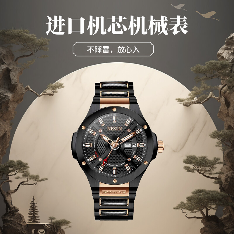 全自动机械男多功能运动轻奢腕表