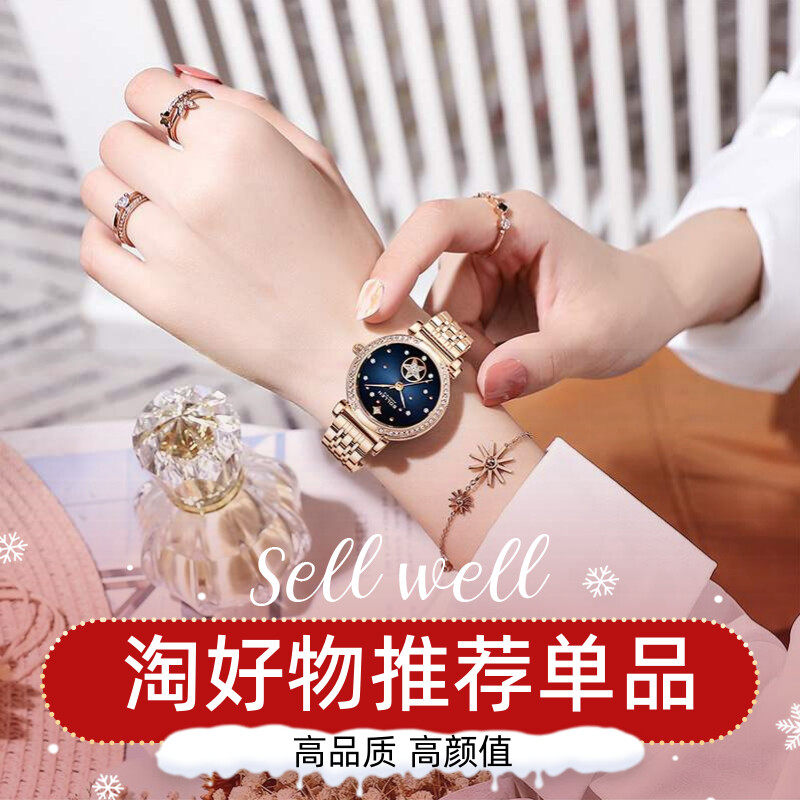 时尚轻奢守护星愿石英女士手表