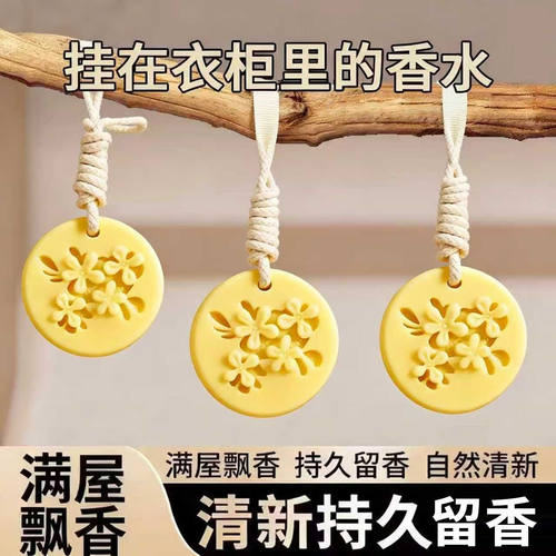 植物精油香氛圆形蜡片持久留香室内车载两用女士家用圆形蜡片