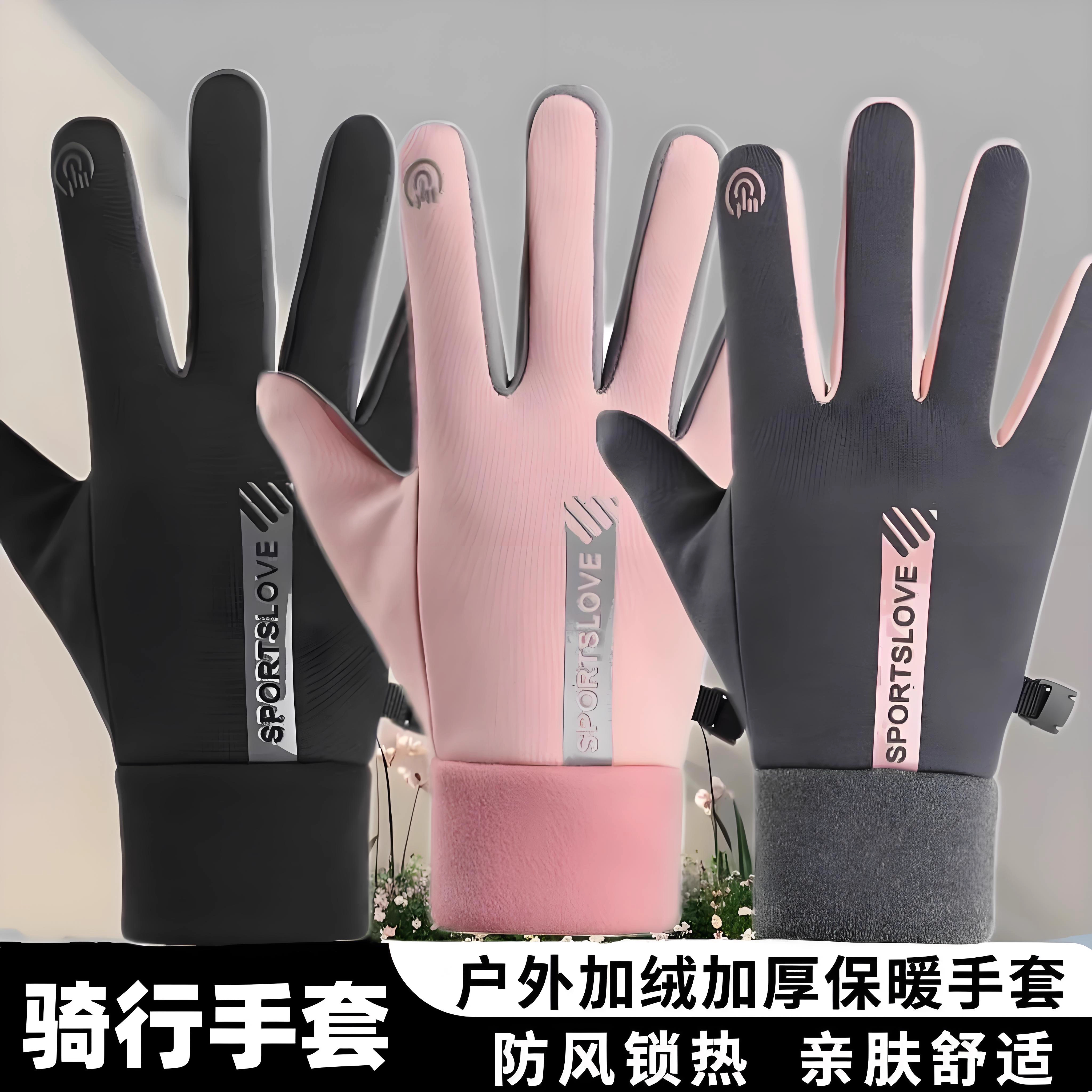 冬季手套防风防水可触屏情侣男女士冬天骑行滑雪运动加绒防寒保暖