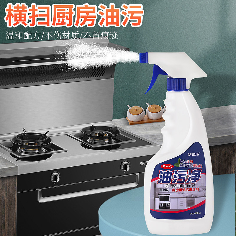 厨房抽油烟机强力去油污清洗剂重油污净清洁剂除垢渍烟泡沫油神器
