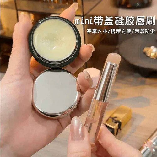硅胶唇刷带盖透明口红刷化妆刷唇部晕染刷便携细节刷专业化妆工具