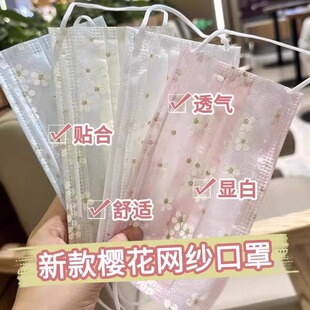 口罩女高颜值2025新款防尘防晒女可爱透气薄春夏季一次性网纱樱花