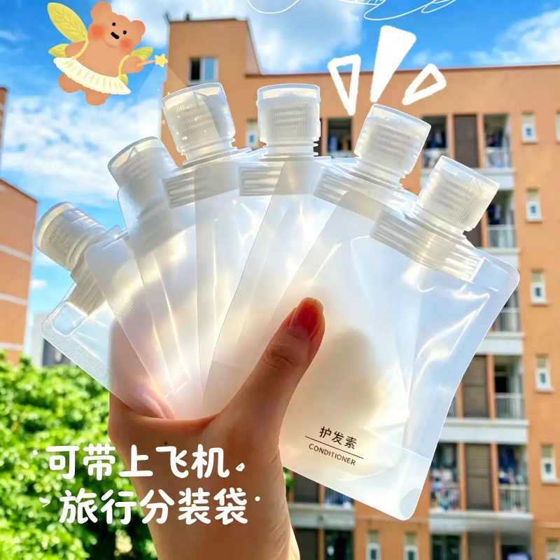 旅行分装袋化妆品乳液沐浴露洗发水小样便携小洗面奶一次性分装瓶