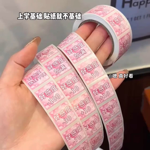 飾diy創(chuàng)意素材標(biāo)簽小禮物 好感度表情包卷卷貼趣味貼可愛畫手賬裝