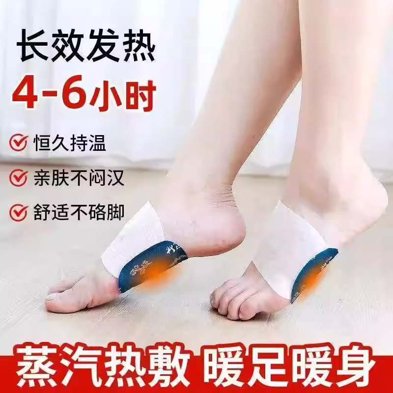 蒸汽热敷暖暖手足贴自发热艾草保暖贴温灸保护暖手足神器暖宝宝贴