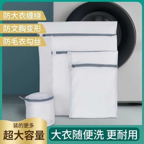 洗衣袋洗衣机专用护洗网袋子防变形毛衣文胸护洗袋细网过滤网袋