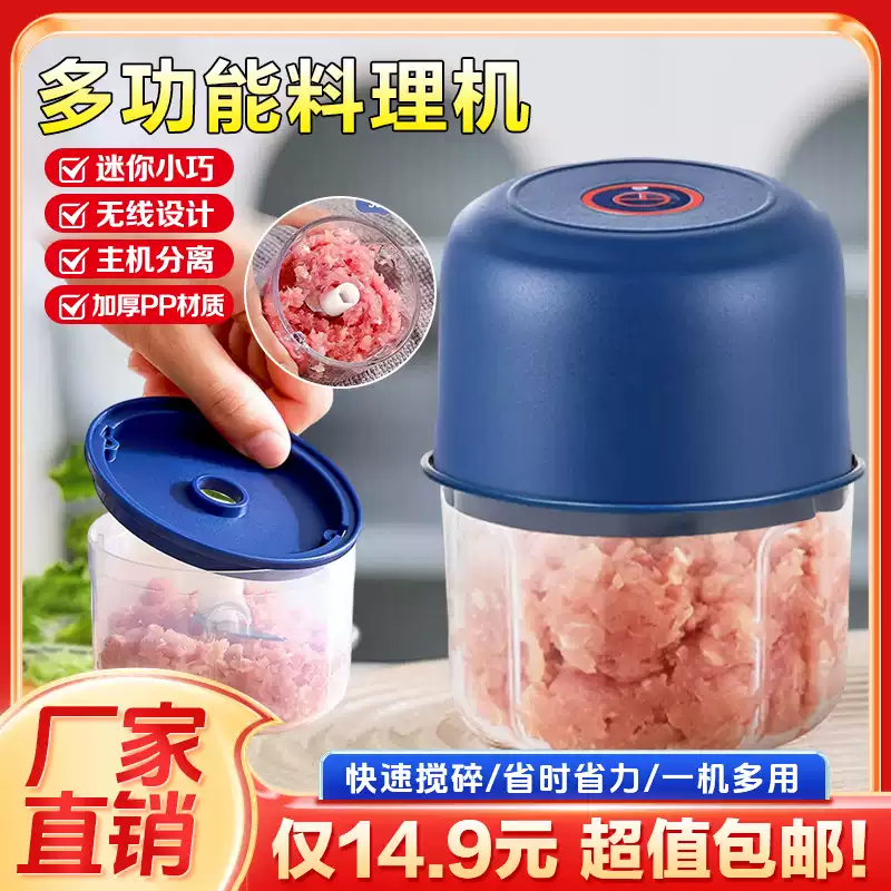 无线电动蒜泥器蘸料小型家用厨房电动蒜末粉碎机捣蒜辣椒