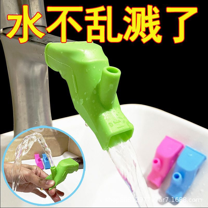 硅胶水龙头延伸器防溅神器水嘴接头家用引水延长器儿童宝宝洗手器