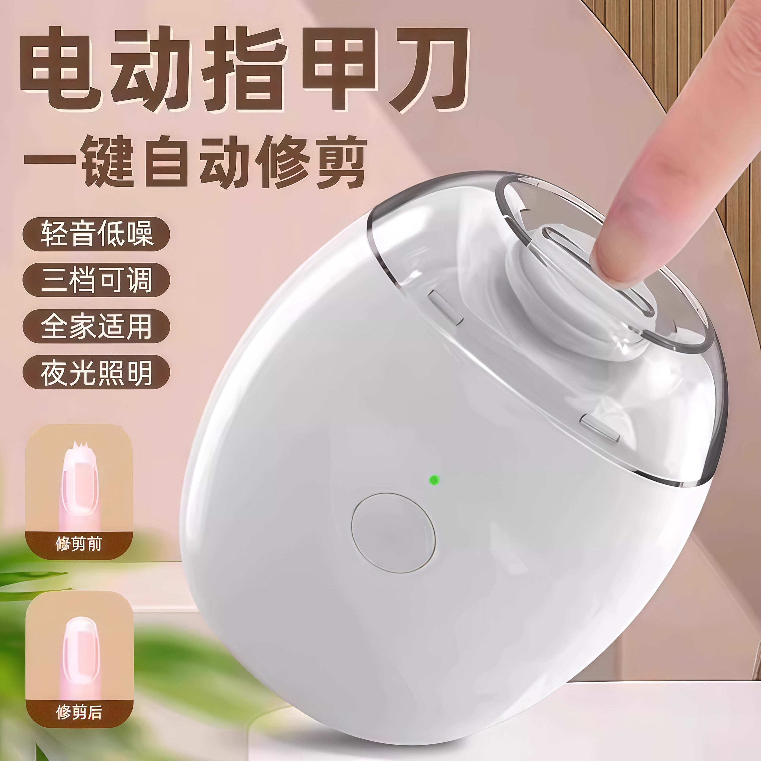 新款电动指甲刀全自动指甲剪手脚两用磨甲器老人儿童指甲钳修剪器