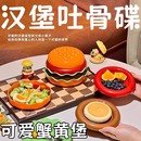 可爱汉堡餐具碟子家用味碟调料碟蘸酱碟高颜值小菜碟酱油醋碟