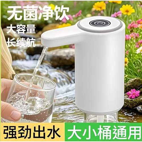 家用桶装水抽水器电动压水器