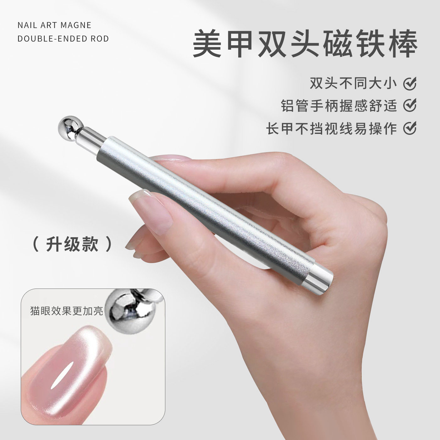 双头加厚强力磁铁棒圆形美甲工具猫眼胶吸铁石强磁磁铁超强吸力图片