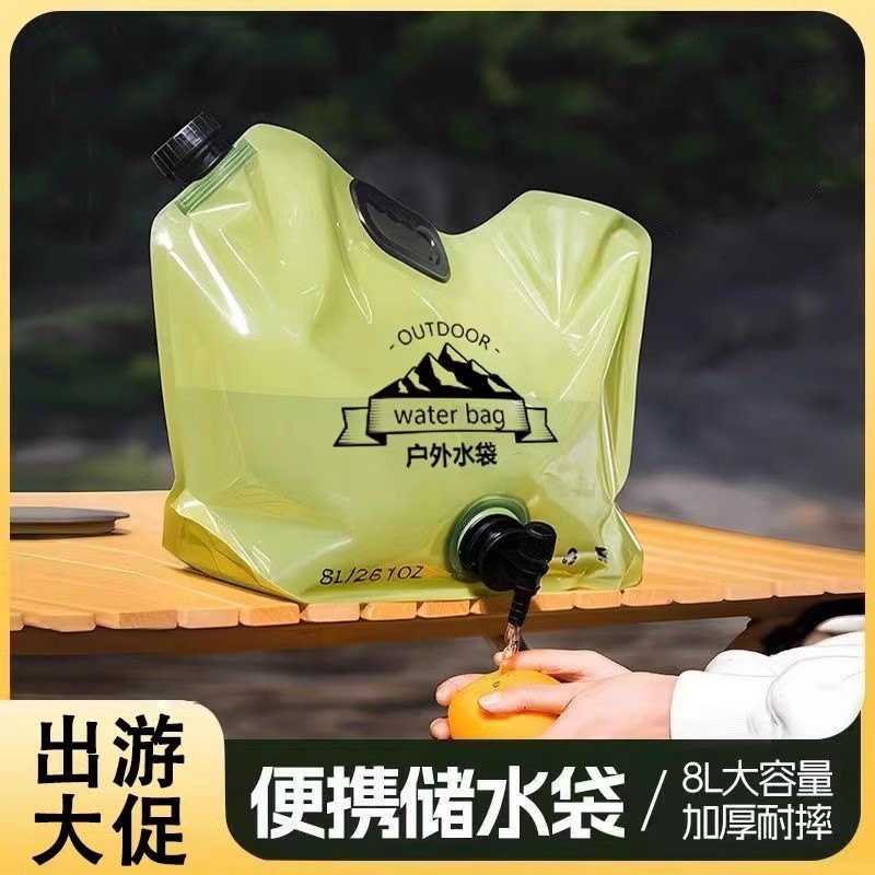 食品级蓄水袋户外水袋8L大容量便携折叠储水袋露营车载软体饮水桶