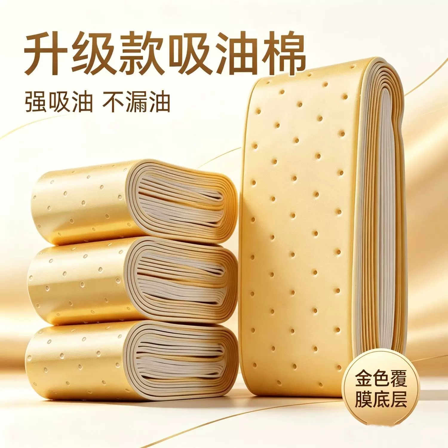 抽油烟机吸油棉条加厚金膜厨房通用过滤网家用防油贴纸接油槽专用