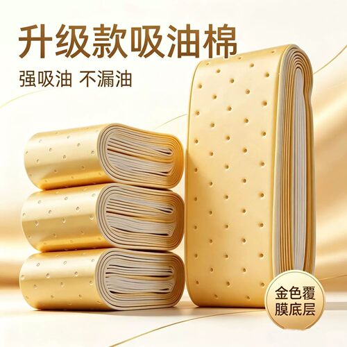 抽油烟机吸油棉条加厚金膜厨房通用过滤网家用防油贴纸接油槽专用