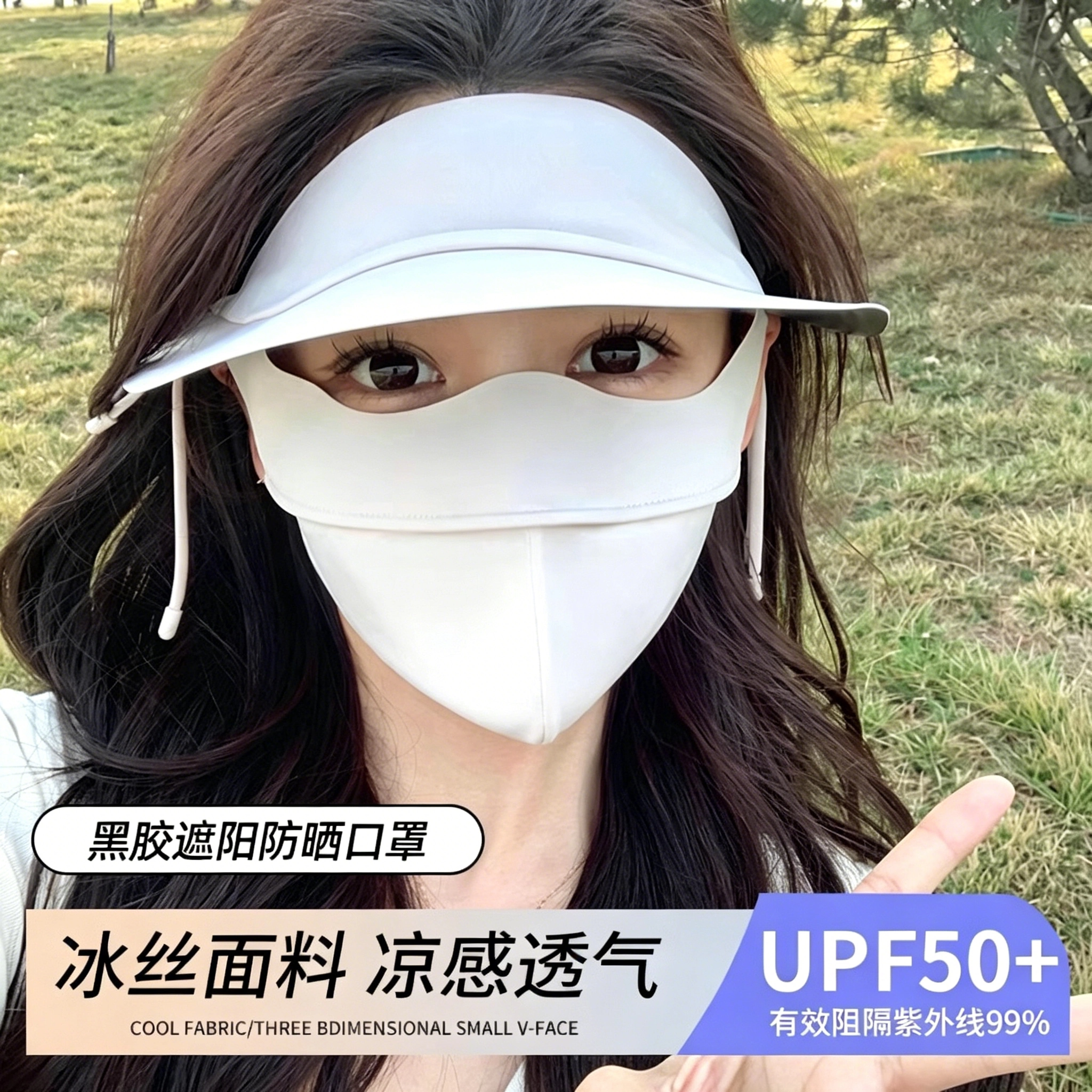 可调节防晒帽女全脸防紫外冰丝春夏线面罩一体遮阳骑车口罩脸基尼