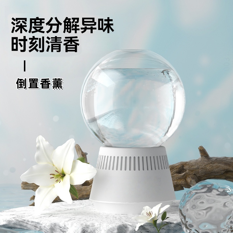 倒置香氛球香薰精油家用香薰室内持久留香房间卧室卫生间厕所除臭