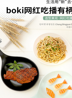 网红干饭勺韩国boki吃播同款大勺子盘子火锅托盘家用餐盘有柄接菜