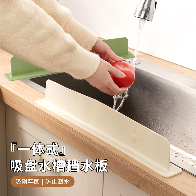 水槽挡水板厨房水池洗碗池洗手盆防溅水挡板隔板硅胶挡水条防雨