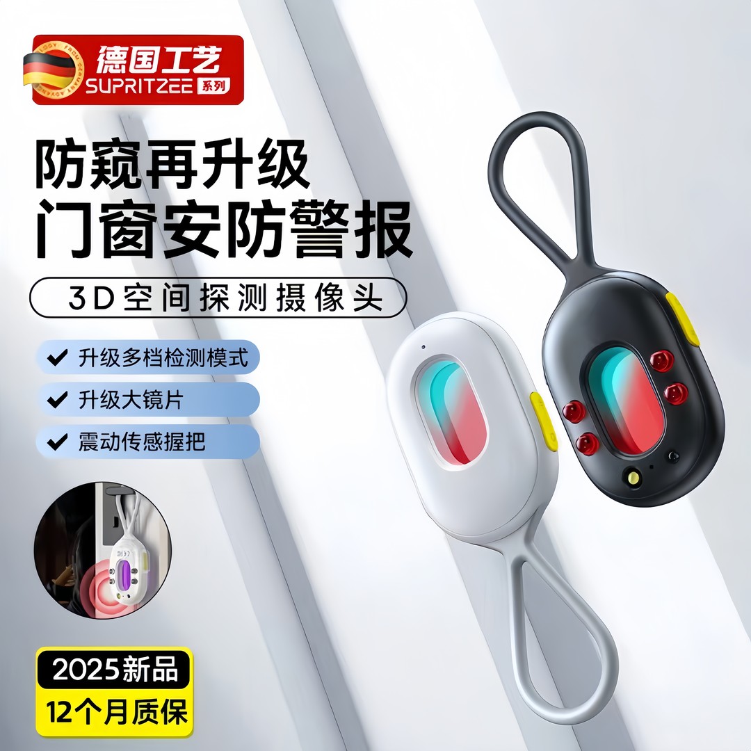 摄像头智能探测仪红外线探测器酒店防窥神器智能防偷拍监控检测仪