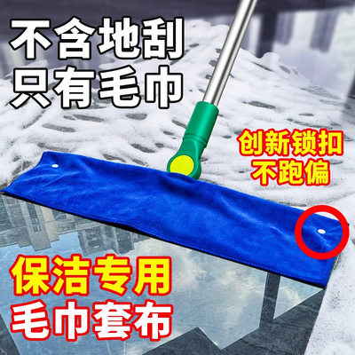 魔术拖把布套抹布刮水器套布拖布保洁专用地刮珊瑚绒双面拖地毛巾