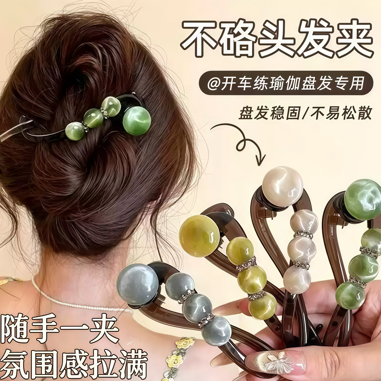 夏天简约随手盘发一字带齿扭扭夹女2026新款抓夹高级珠珠水钻发夹