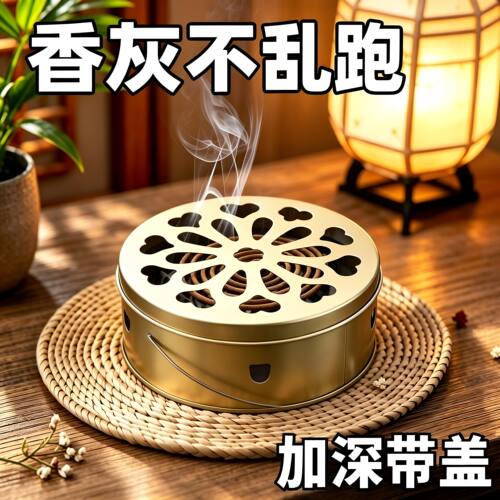蚊香盘托盘家用带盖接灰盘支架防火防烫创意香炉户外不锈钢蚊香盒