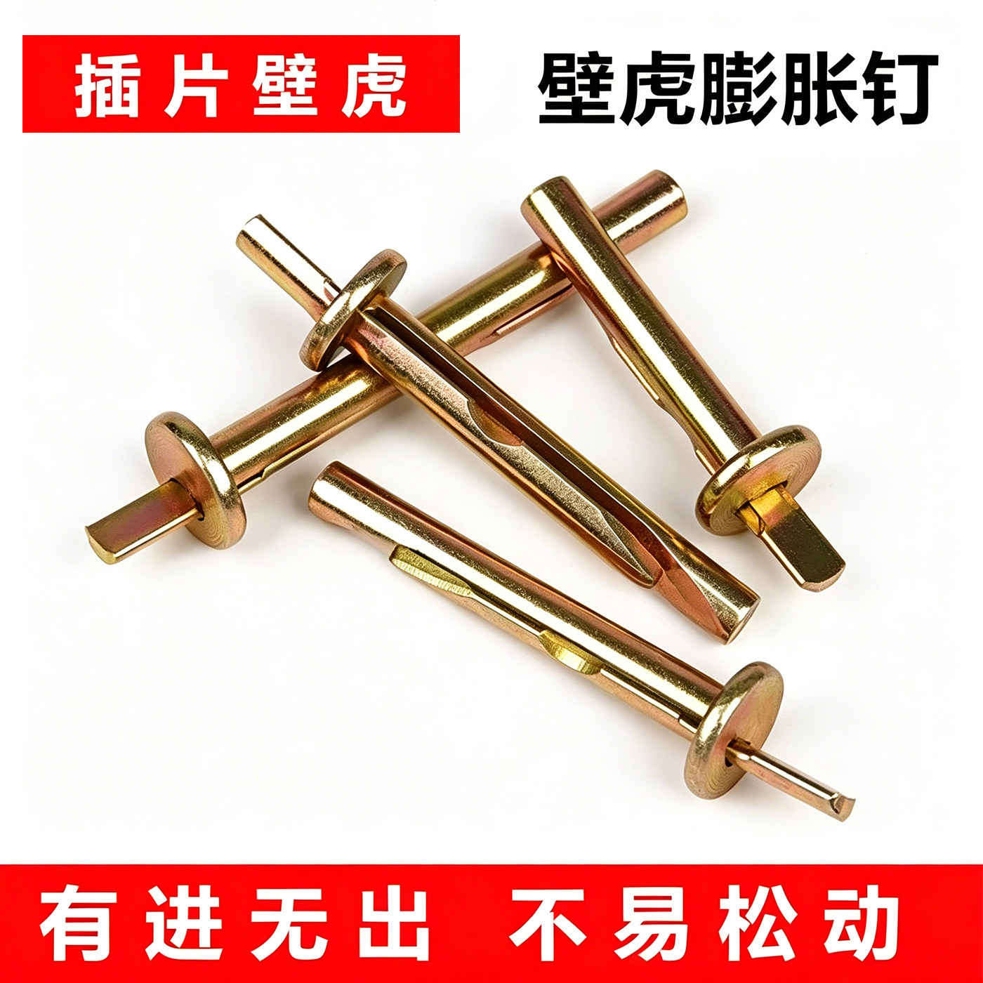 彩锌插片壁虎膨胀螺丝敲击式膨胀钉水泥墙快速打入式膨胀螺栓6mm
