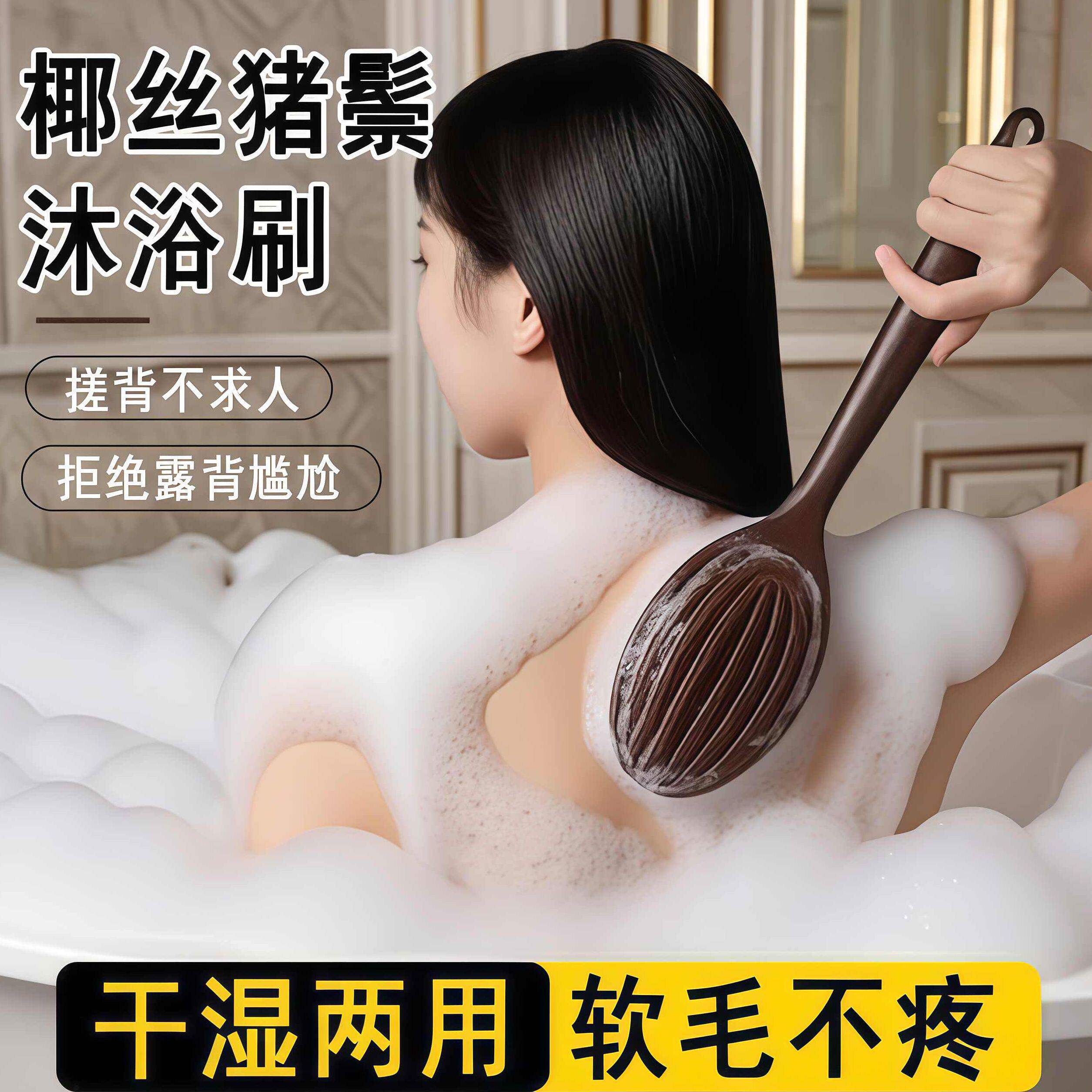 浴室长柄猪鬃毛洗澡刷毛刷子软毛干湿多功能搓背刷美肌清洁沐浴刷