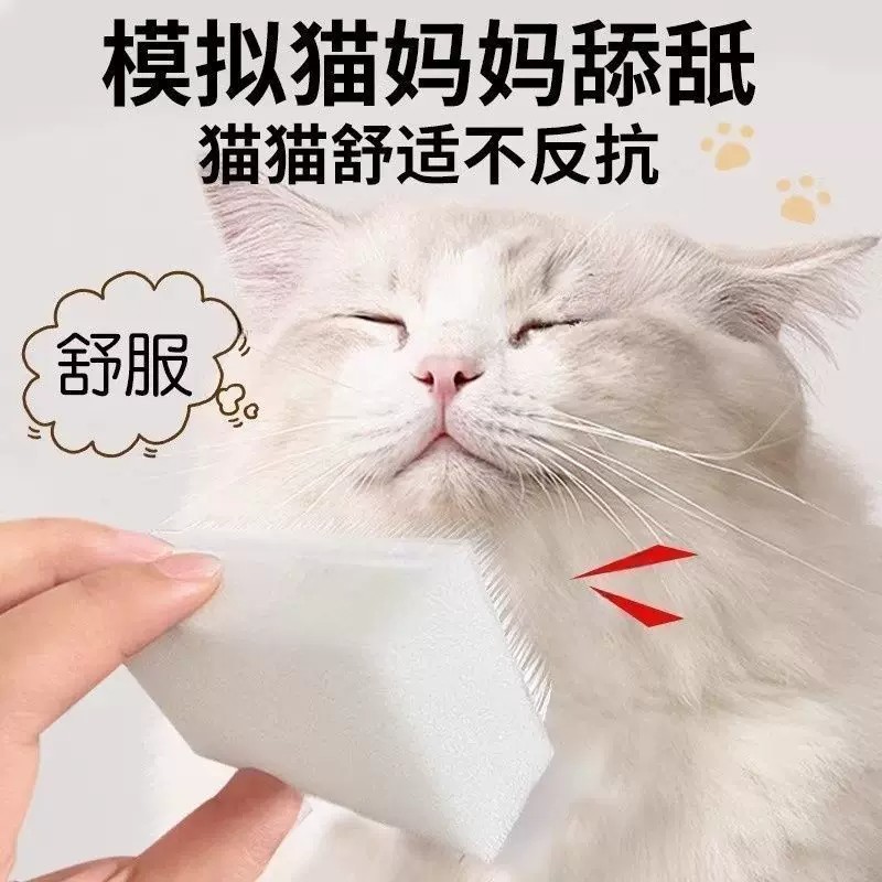宠物仿真猫舔刷猫咪舌刷按摩刷毛刷多功能梳洗手刷去浮猫毛梳子